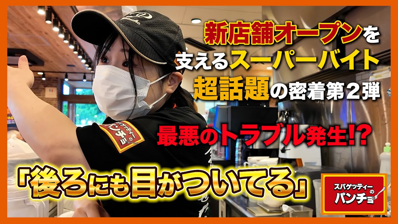 【1日密着】新店舗で毎日500食を回す、バイト歴5年の最強トレーナーの仕事がハードすぎた