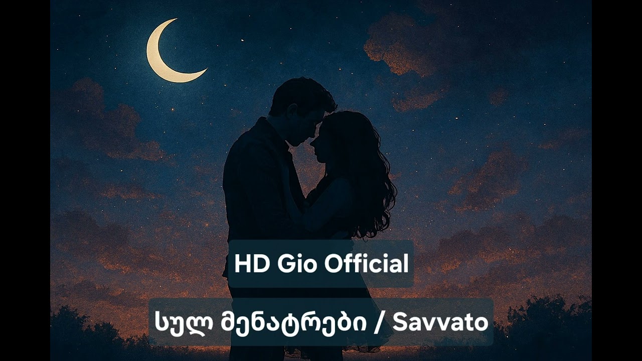 HD Gio - სულ მენატრები / Savvato (Cover)
