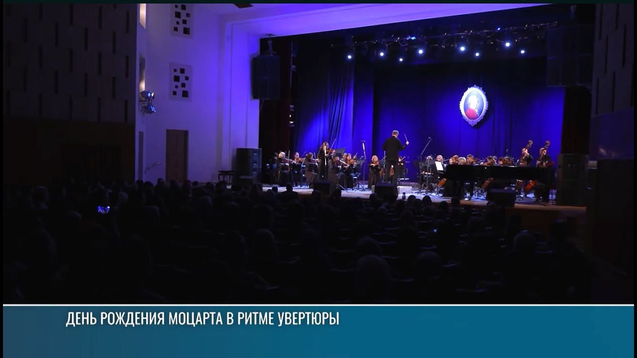 Скрипичный концерт и симфония «Юпитер» к 270-летию Моцарта