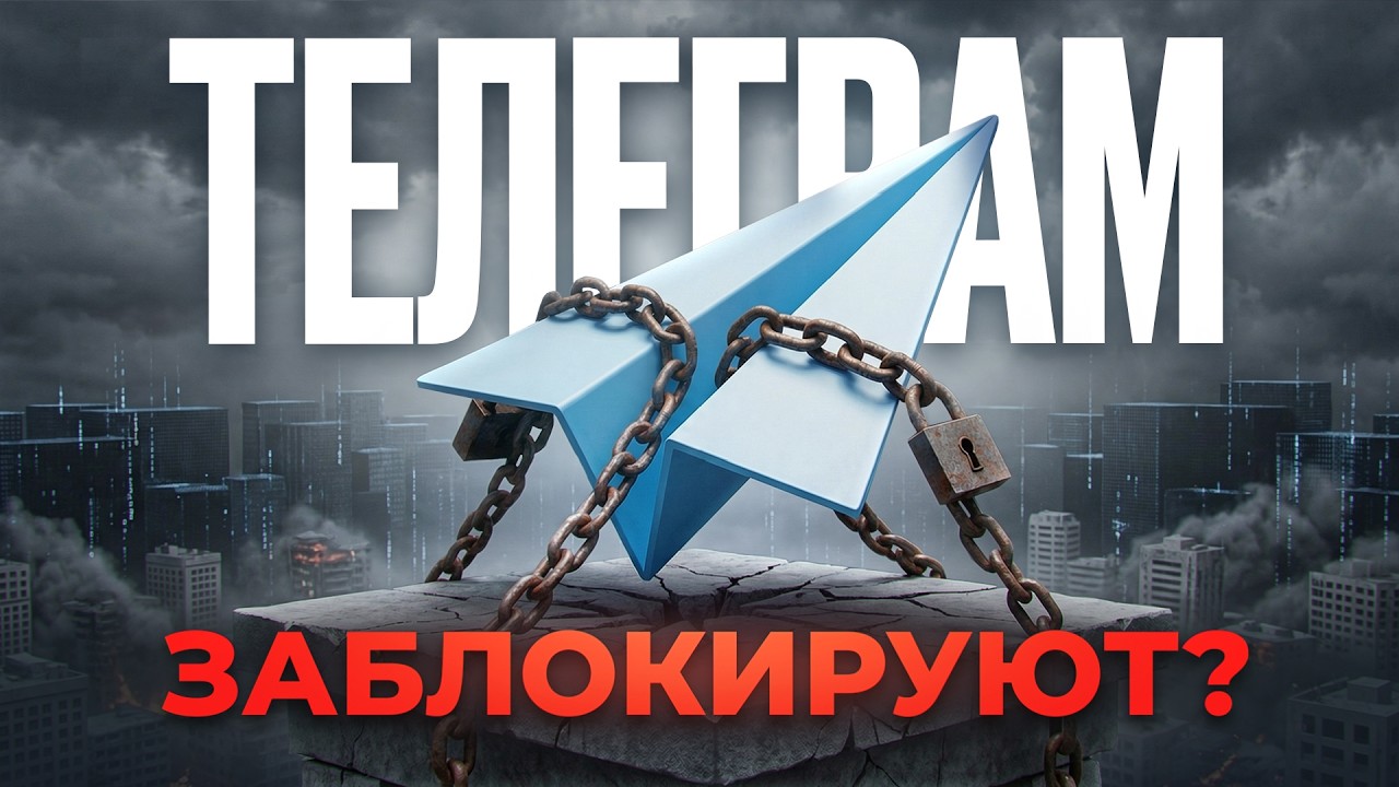 Telegram замедляют. Это только начало.