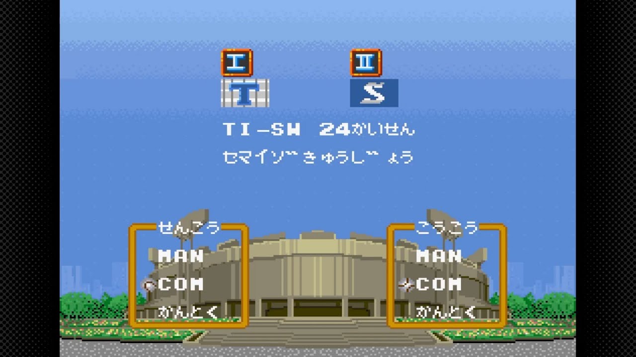 111回戦【スーパーウルトラ野球(ベースボール)からペナント130試合やってみよう！】CPU vs CPU