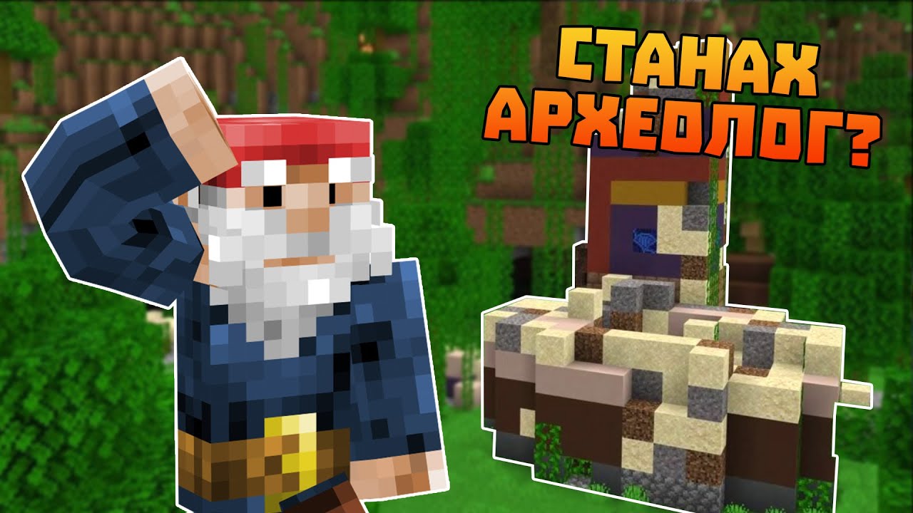Станах АРХЕОЛОГ в Поляната!