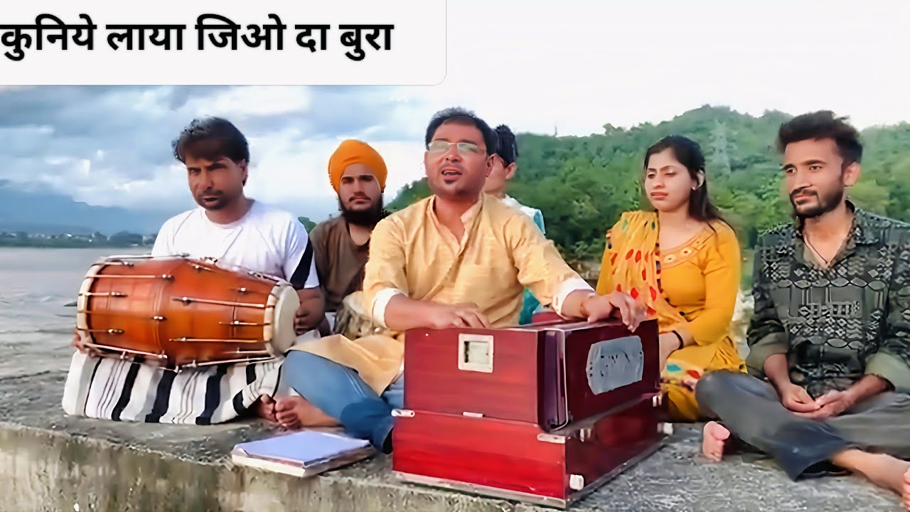 Kuniye laya jio da bura जिओ दा बुरा || letest pahari mahfil song || pahari mujra natti  