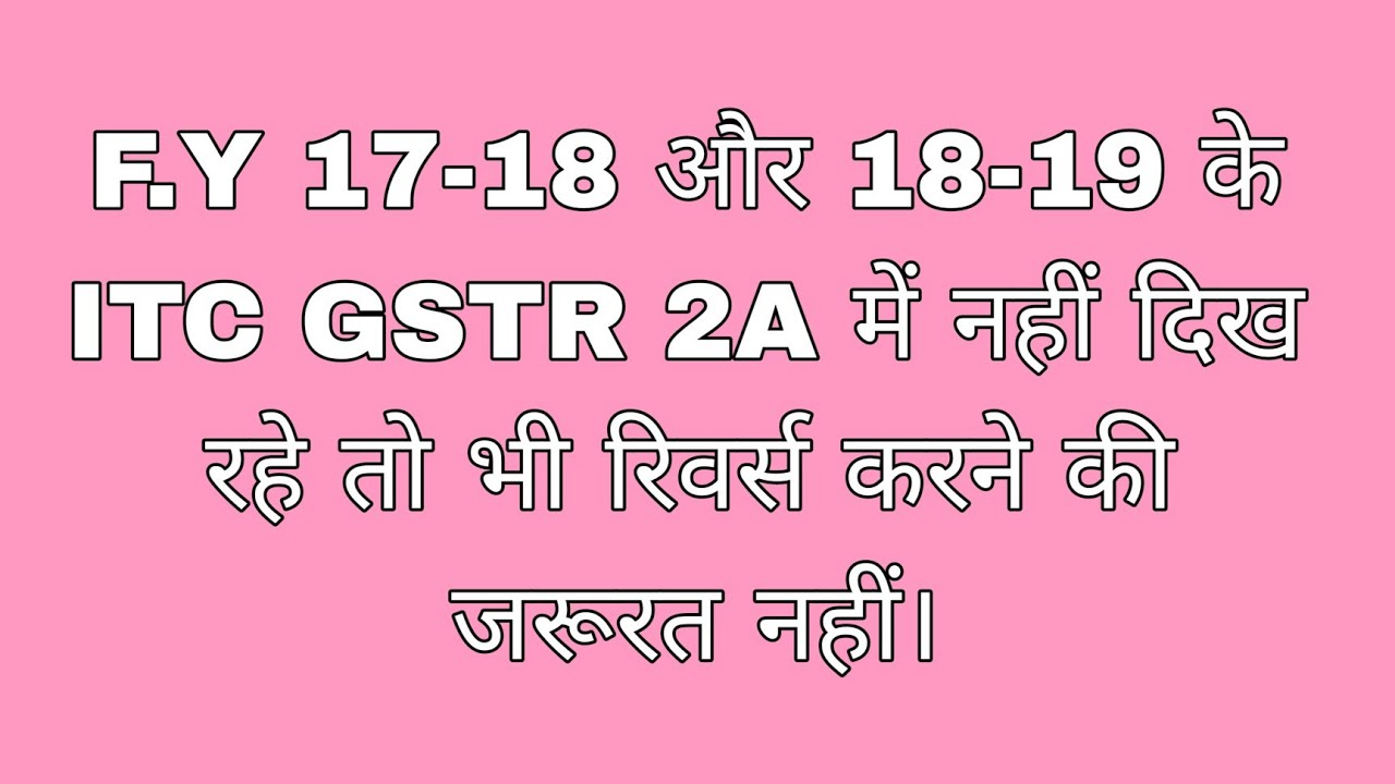 GST Circular No. 183/ clarification regarding ITC mismatch/ Suraj Gahlout LL.B