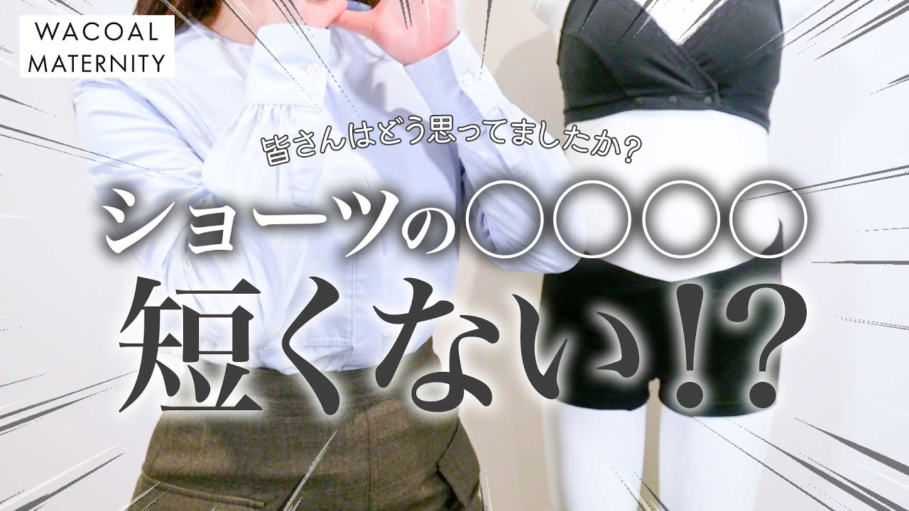 A candid conversation between postpartum moms! No one says this, but... isn't there a crotch gap?