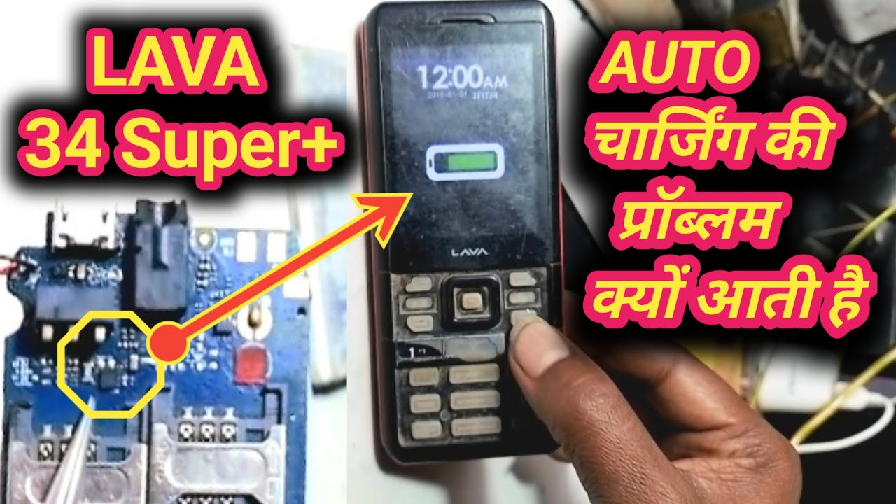 Lava 34 Super Auto Charging Problem||automatic charging remove in lava 34