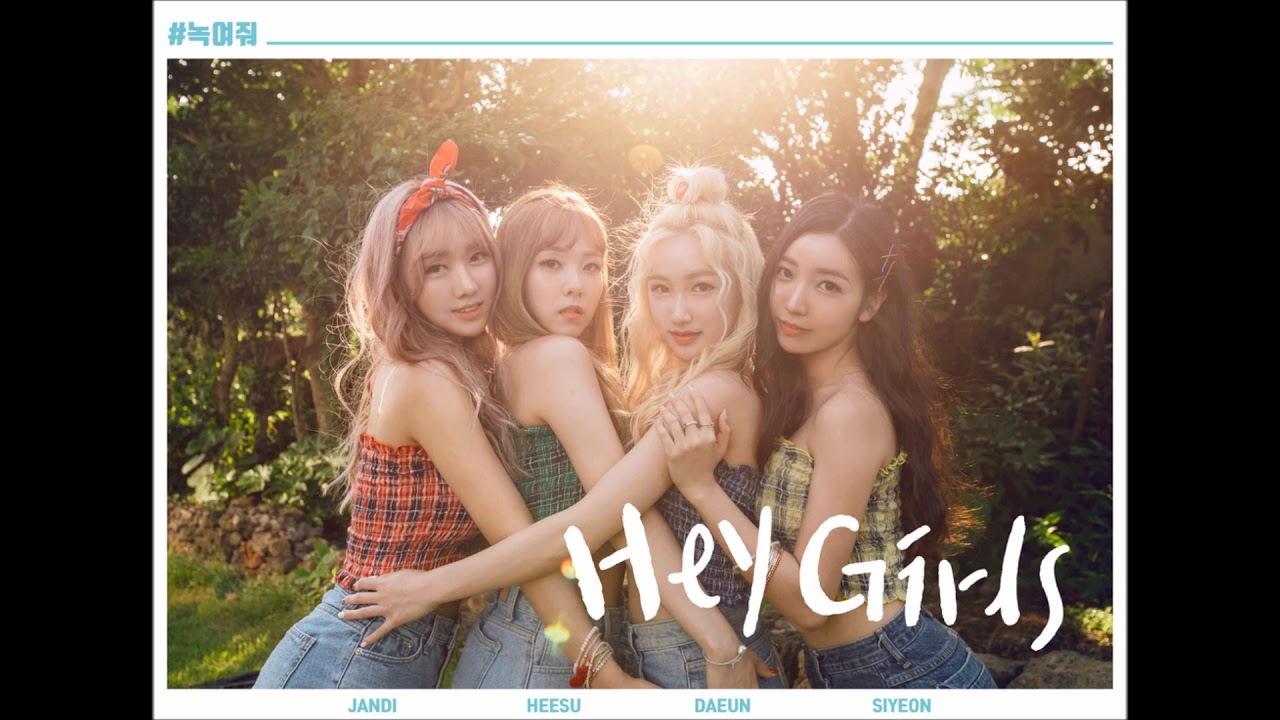 녹여줘 - 헤이걸스