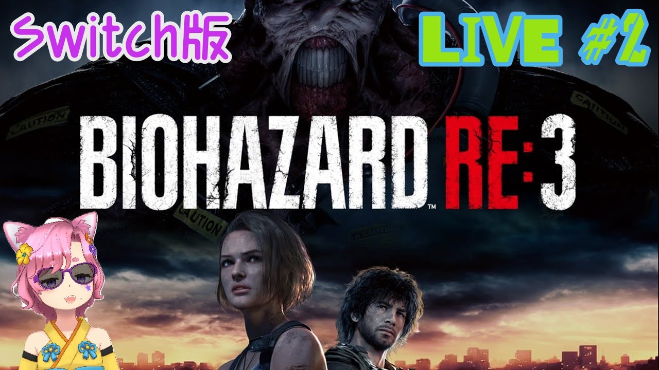 【BIOHAZARD RE:3】どこへ行ってもついてくる... #2