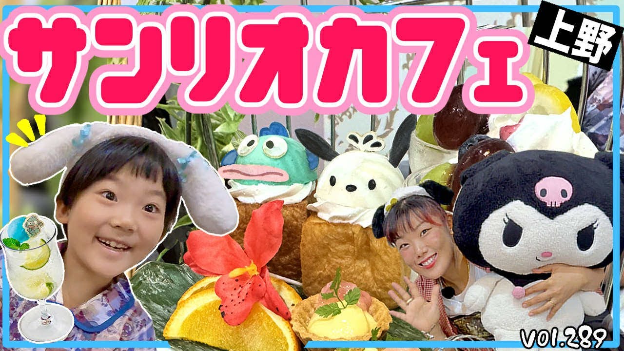 可愛いが詰まったカフェ☕️🍰クロミに囲まれてアフタヌーンティーしてきました💜【ママさん似顔絵師Bon vol.289】