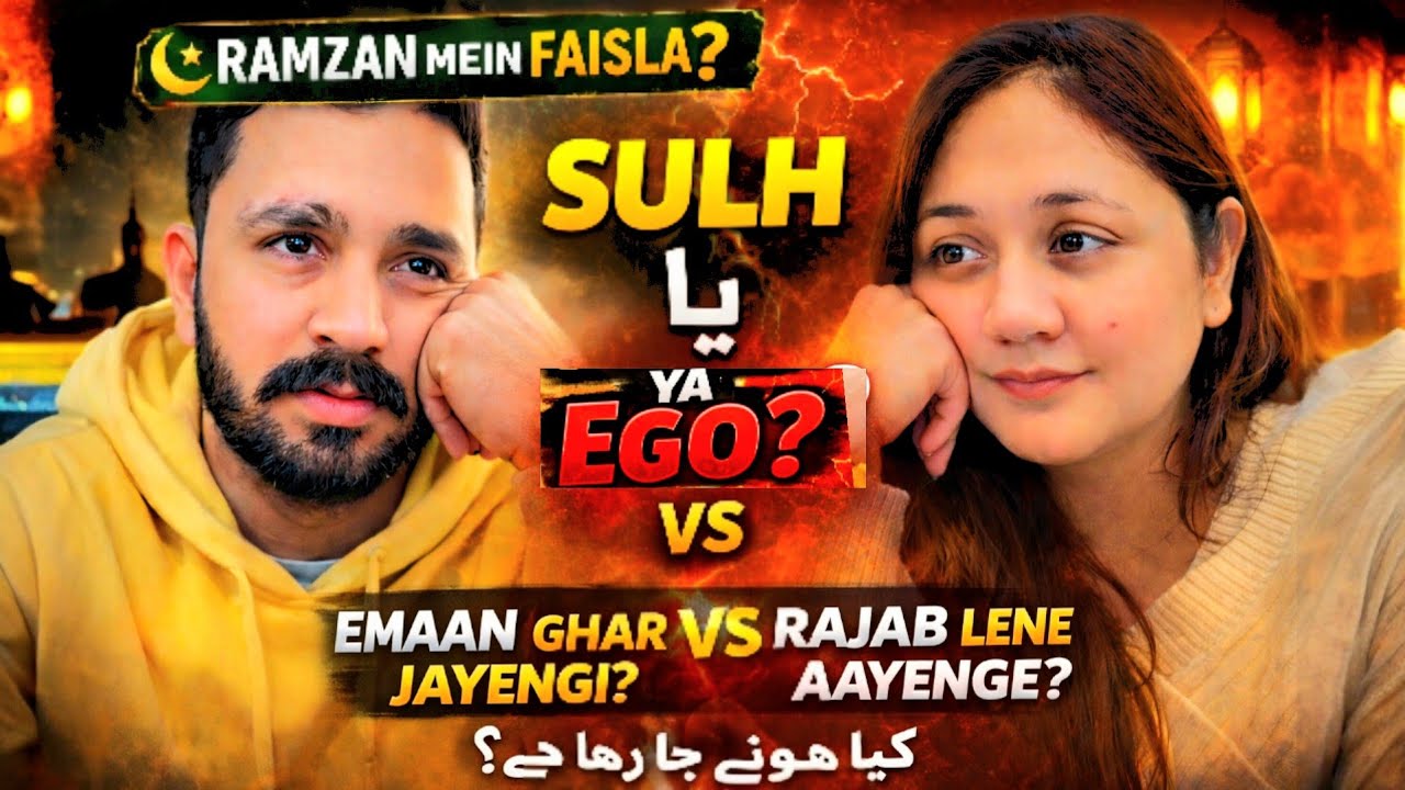 KYA RAJAB AUR EMAAN EID EK SAATH MANAYENGE? YA DEADLOCK KHATAM NAHI HOGA?