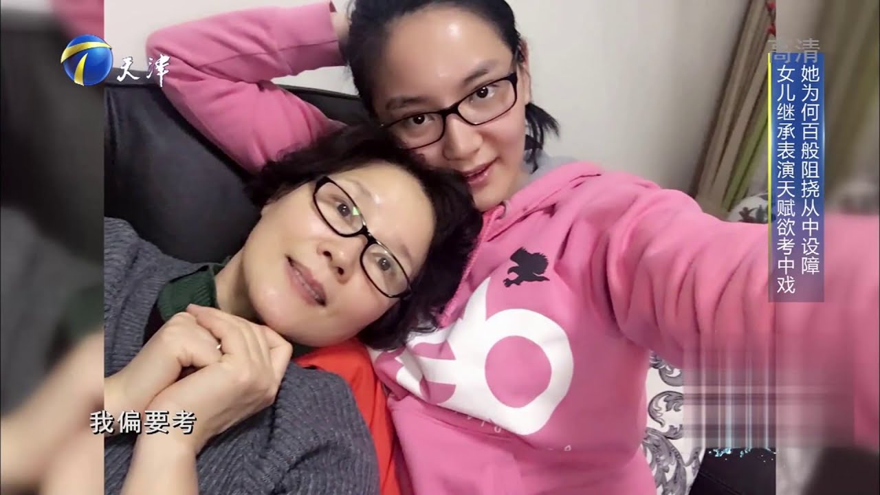 杨青自曝曾百般阻止女儿考中戏，结果人家还是考上了丨你看谁来了