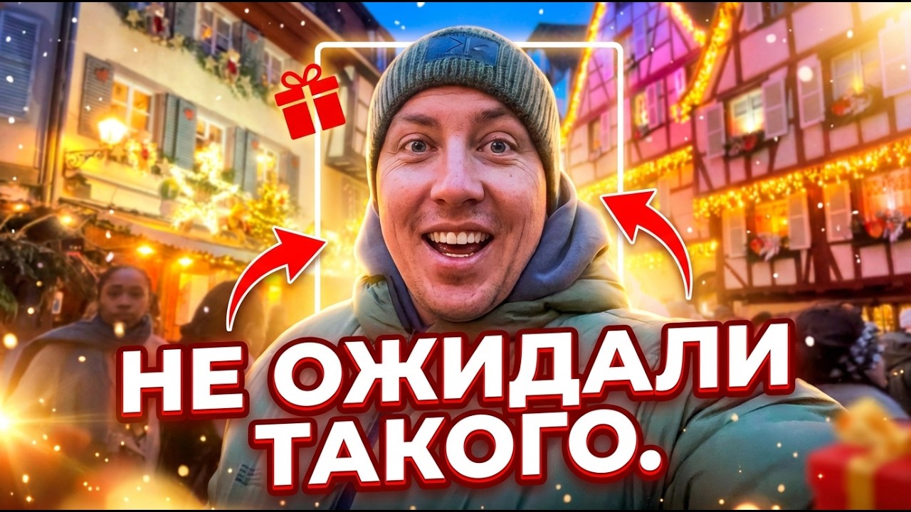 Настоящее Рождество в Германии | Франкфурт на Майне и Кёльн