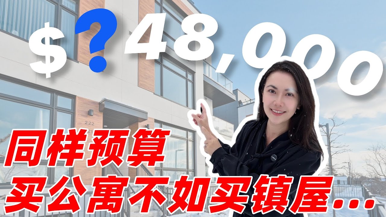 公寓的预算买镇屋 🏠 列治文山便利地点 + 低管理费...