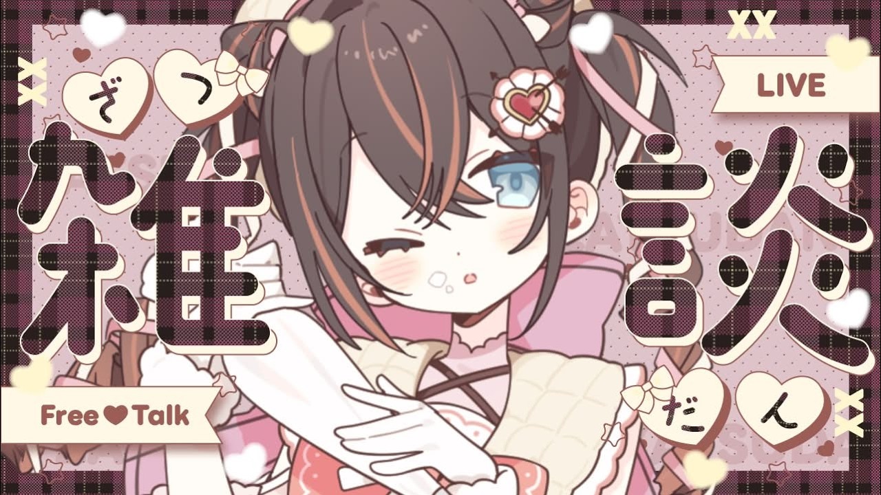 【 #雑談  】仕事かVALOか寝るかVALOしかしてない女による雑談 ＃初見さん大歓迎【甘來萌メメ】