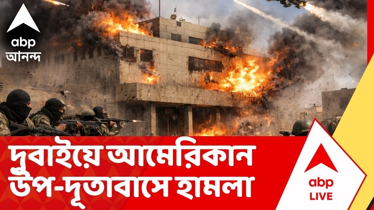 Iran Israel War: সৌদি আরবের পর এবার দুবাইয়ে আমেরিকান উপ-দূতাবাসে হামলা