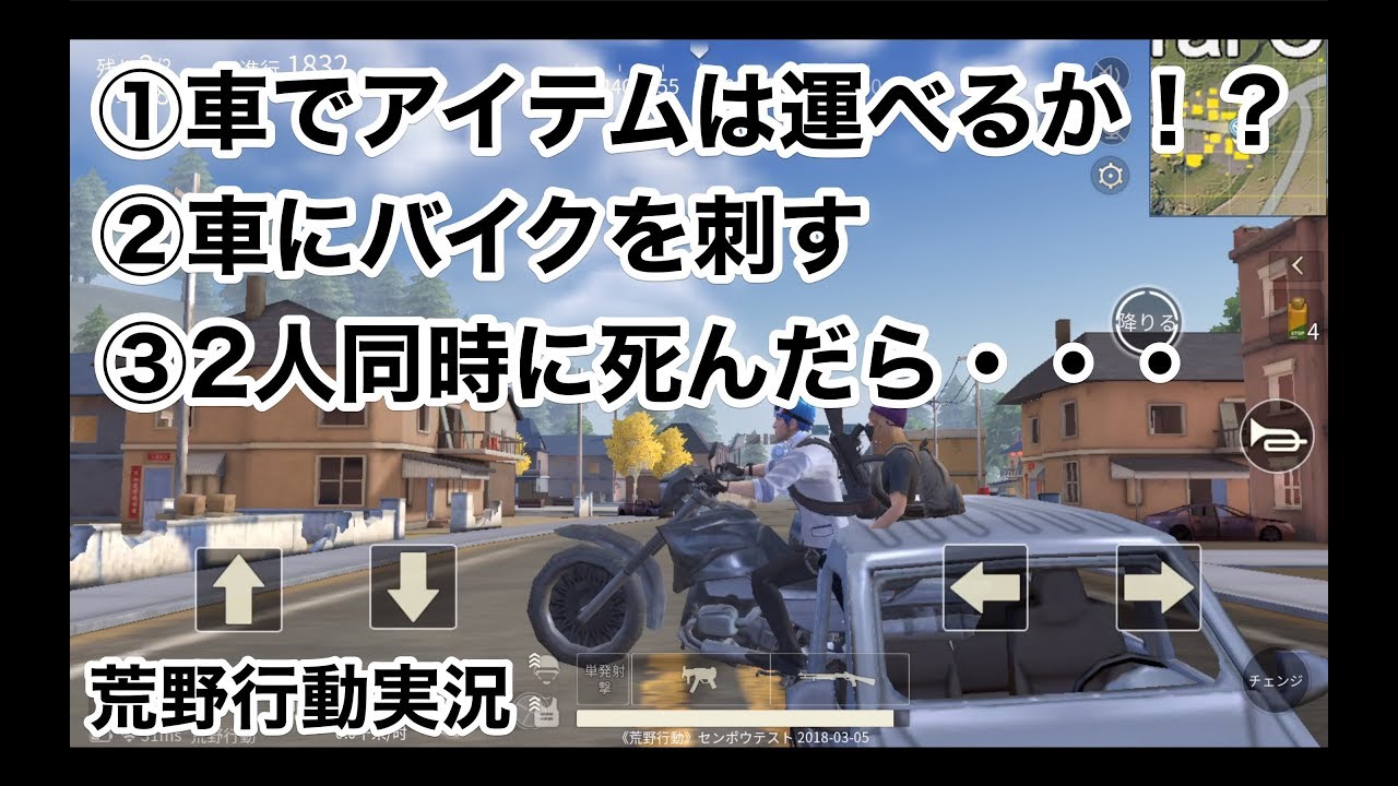 【車でアイテムを運べるか！？】荒野行動実況（knives out）