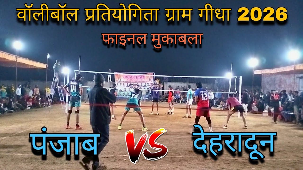 Punjab 🆚 dehradun set-3 || Volleyball turnament geedha mp 🏐 ||