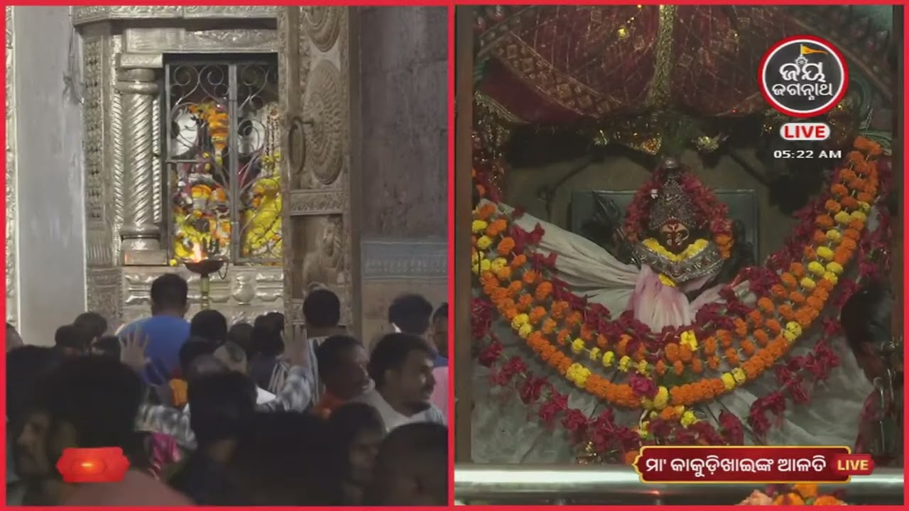 ଆଜି(24-Feb)କାକୁଡି ଖାଇଙ୍କ ମଙ୍ଗଳ ଆଳତୀ ଦର୍ଶନ | Jay Jagannath TV