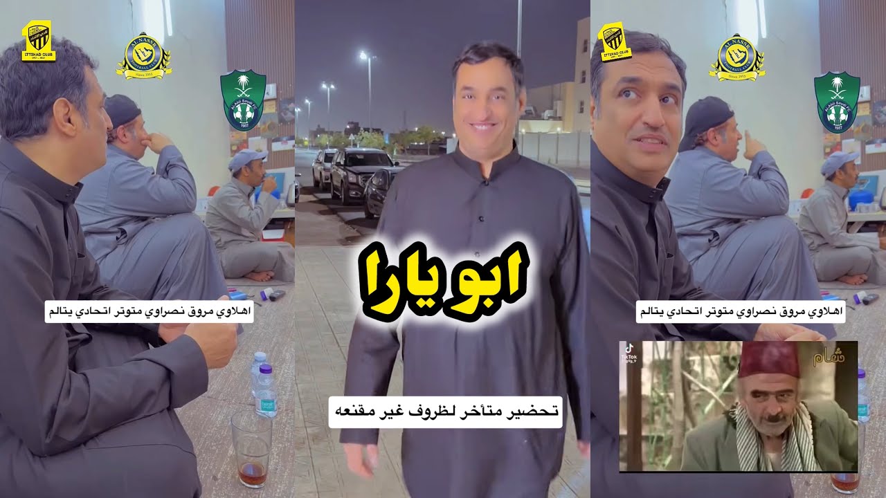 ابو يزيد وابو يارا - ابو يارا 😂😂