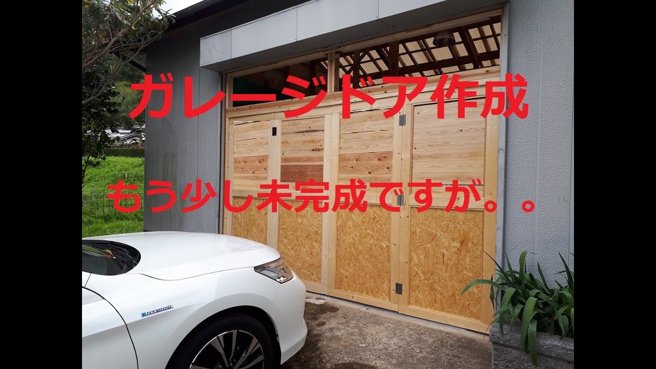 SASAKIKE.工房　#22　倉庫をリフォーム　ガレージドアを制作しました。