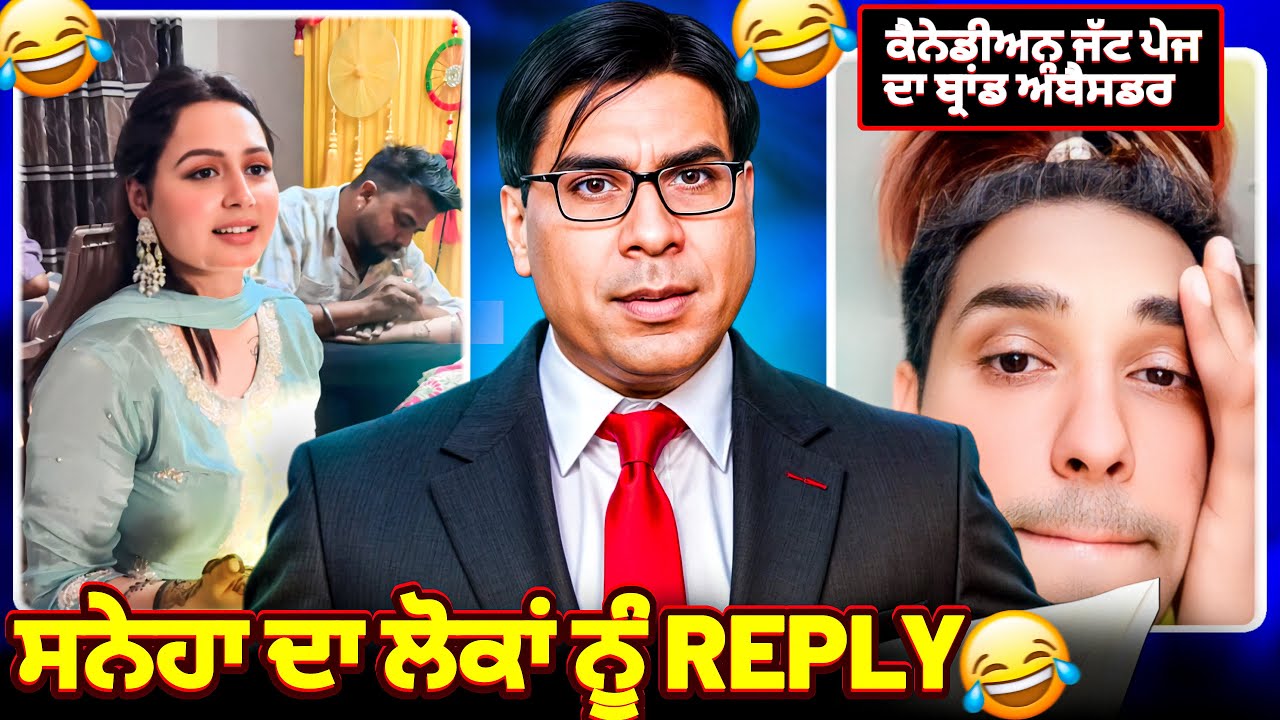 Sneha katyal funny video 😂#funnyclip #funnypunjabi #vlog #punjabipodcast #punjabiroastergirl