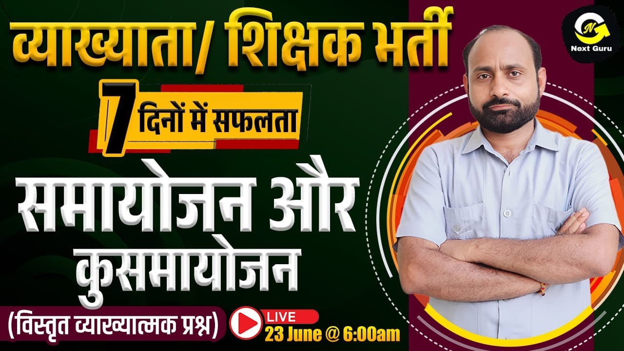 23-06-2025 || 06:00AM TO 07:00AM PSYCHOLOGY MCQ BY RK VAISHNAV