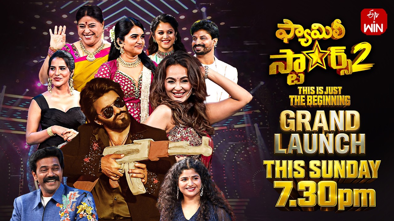 Family Stars Season - 2  Latest Promo | 26th July 2026 | Every Sunday @7:30 PM | ETV Telugu