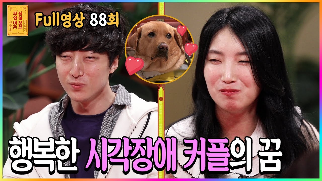 [FULL영상] 무엇이든 물어보살 다시보기 | EP.88 | KBS Joy 201123 방송