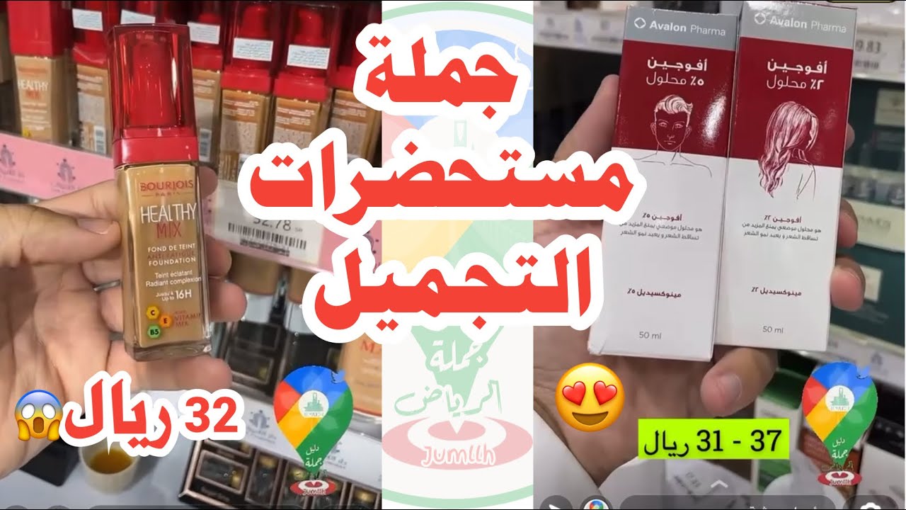 الجزء 1 تغطيات شارع الخزان ‏غطينا محل  ‏ جملة المكياج و صوالين الحلاقة والمشاغل ومحلات المساج ..