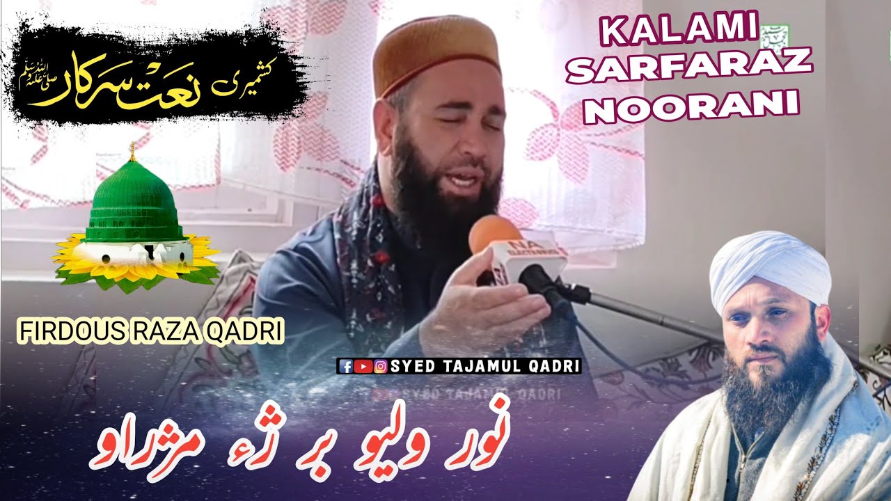 Noor walo bar che michraw • Firdous Raza Qadri Shab • Kalam i Sarfaraz Noorani • Kashmiri Naat