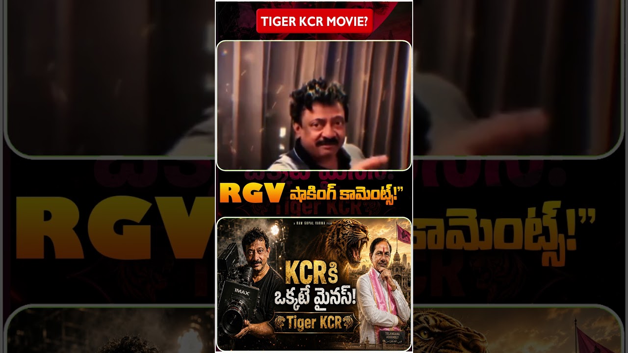 KCRపై RGV చేసిన వ్యాఖ్యలు, 
