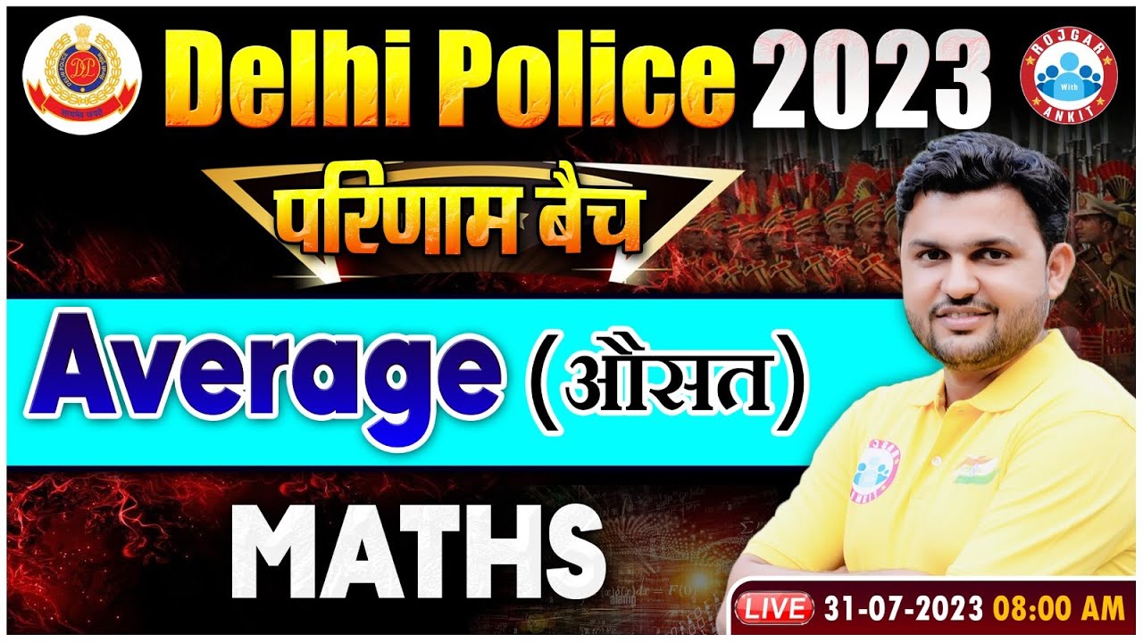 DP Maths Class | Delhi Police Average Maths Class | Delhi Police Maths Class By Rahul Sir