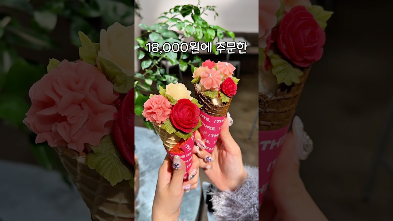 교토에서 아이스크림을 주문하면 생기는 일