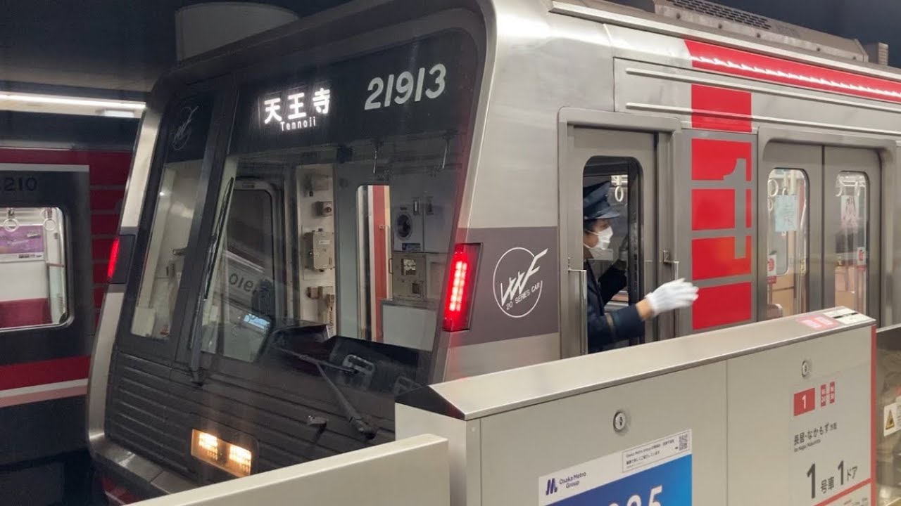 【大阪メトロ御堂筋線】21系21613F天王寺止まり天王寺駅発車