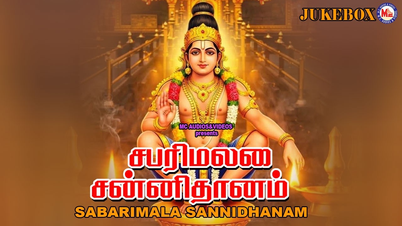 Sabarimalai Sree Ayyappa Swami Devotional Songs Tamil | Sabarimalai Sannidhanam | Sabarimalai Sannidhanam
