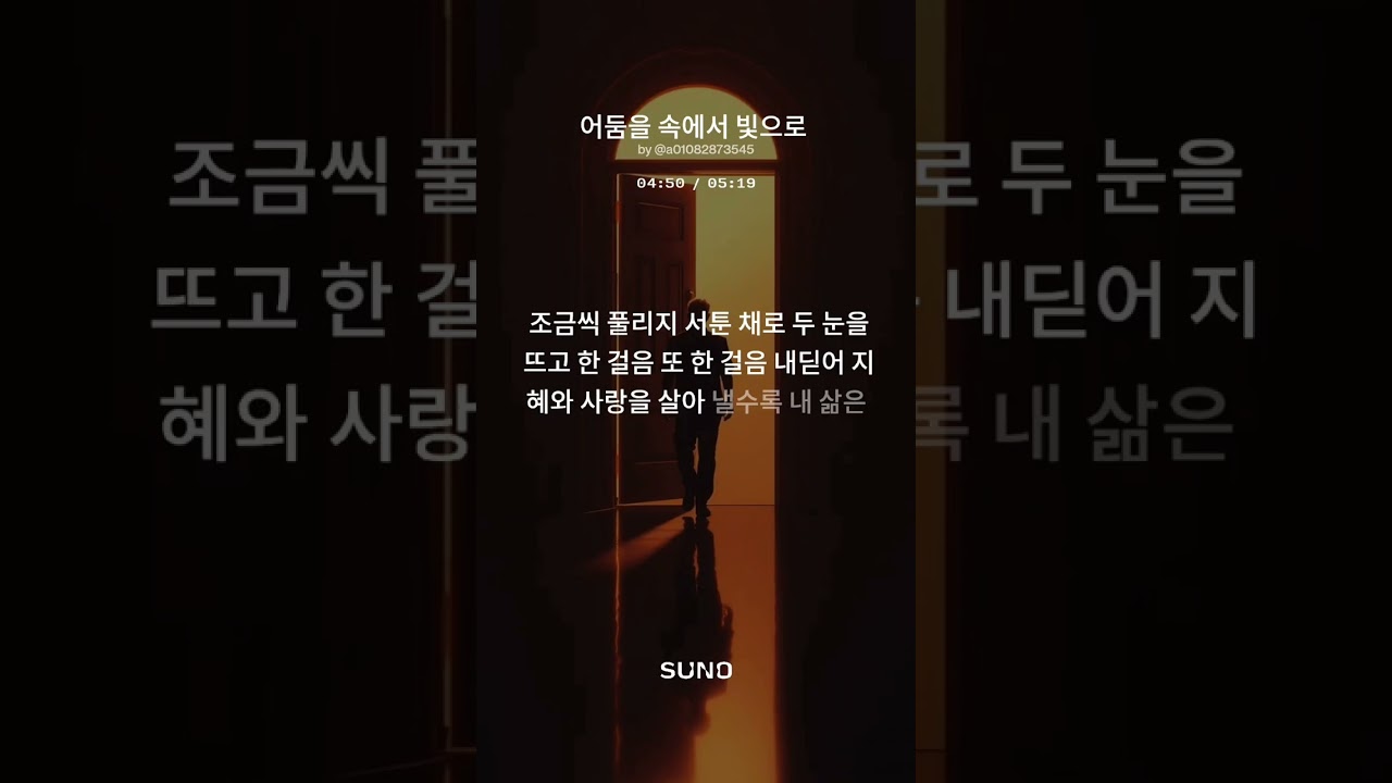 어두움에서 빛으로 번져 