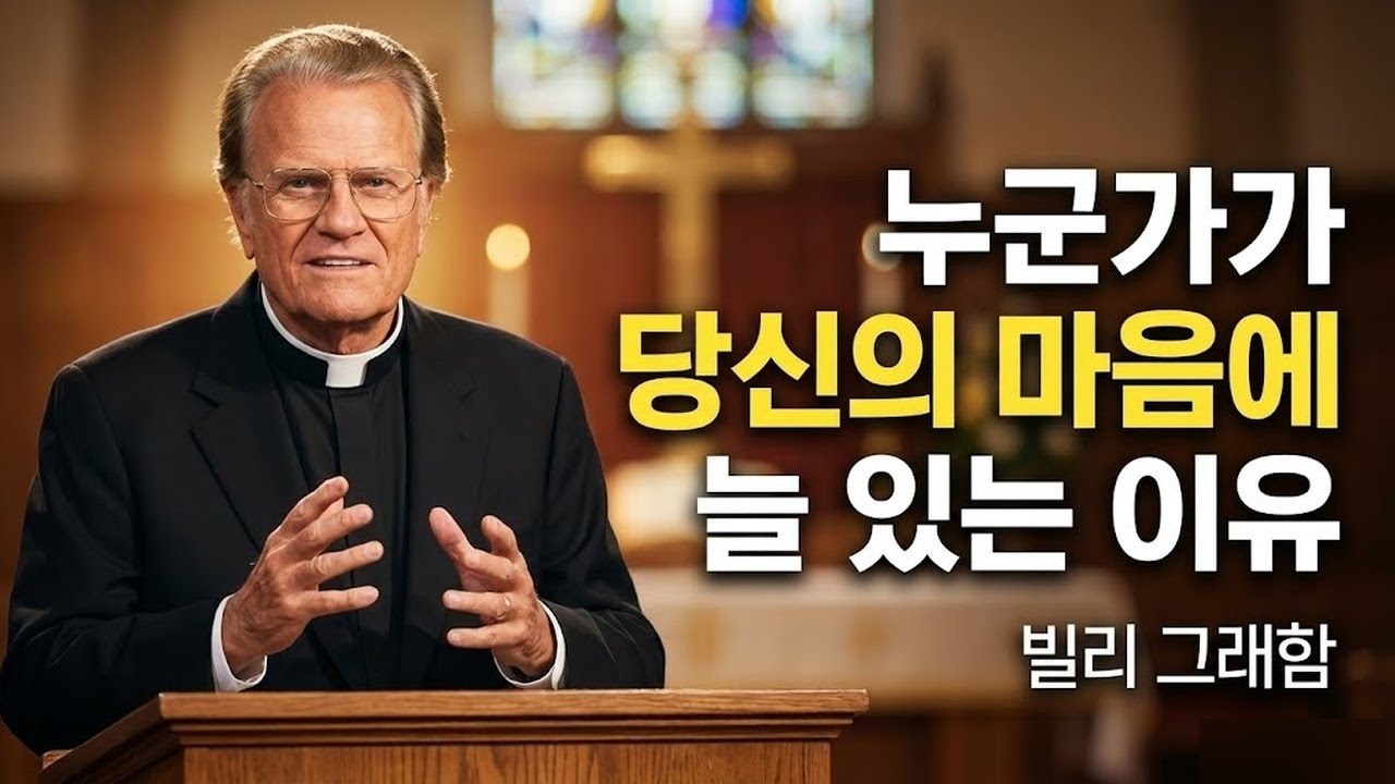 누군가가 계속 생각나는 이유 | 생각이 압도할 때 평화를 찾는 법