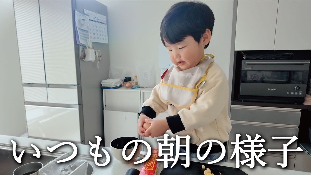 保育園に行く前に卵かけご飯を作る！もうすぐ3歳だね