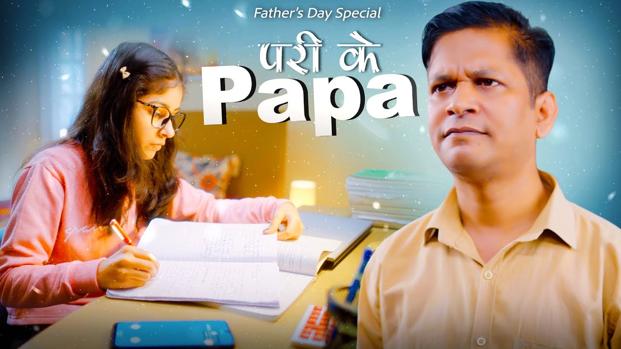 Pari Ke Papa - Father's Day Special || परी के पापा || Nazarbattu भारत