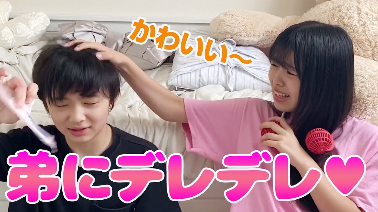 【ドッキリ】おさきがはるおにデレデレだったらどんな反応をする？？