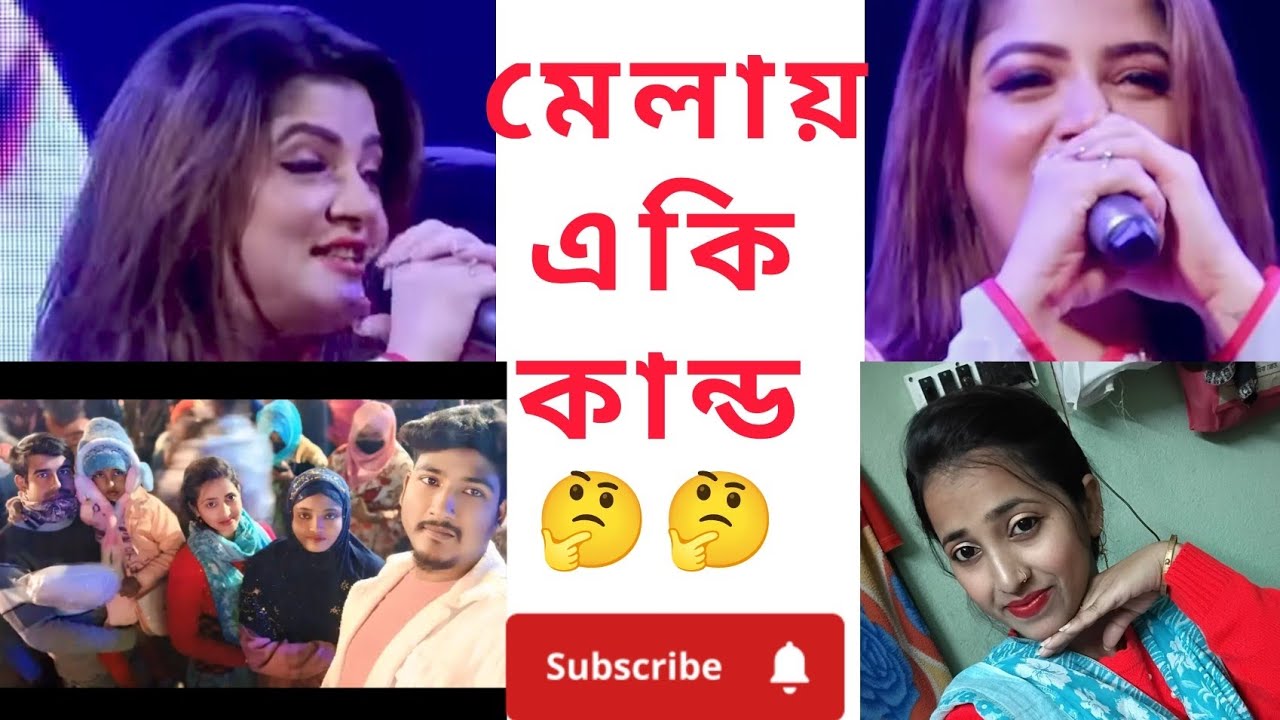 ​মেলায় ঘুরলাম খুব, সাথে শ্রাবন্তীকেও দেখে নিলাম।#MelaVlog #SrabantiChatterjee #SurpriseMeeting ❤️