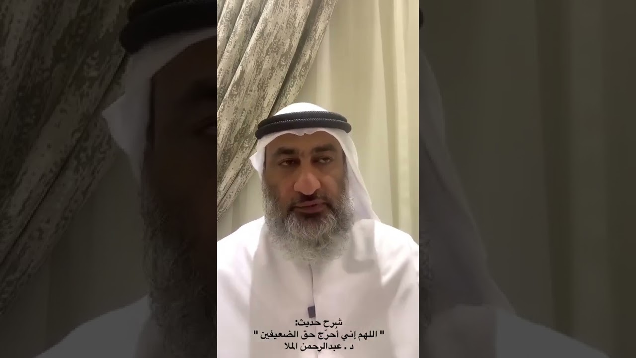 شرح حديث: 