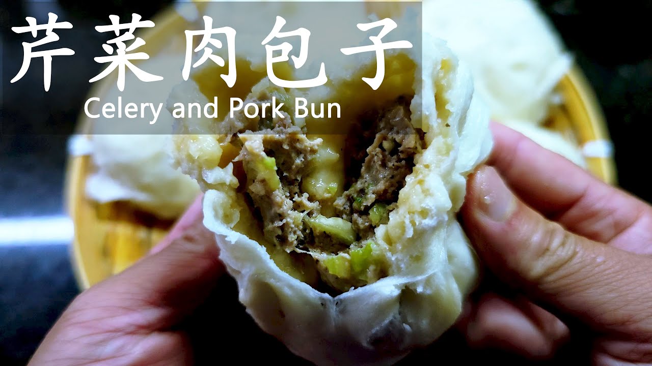 芹菜肉包子 💥 炒过的香菇竟然这么香！ / Celery and Pork Bun💥 Stir-Fried Mushrooms = INSTANT Flavor Bomb for Buns