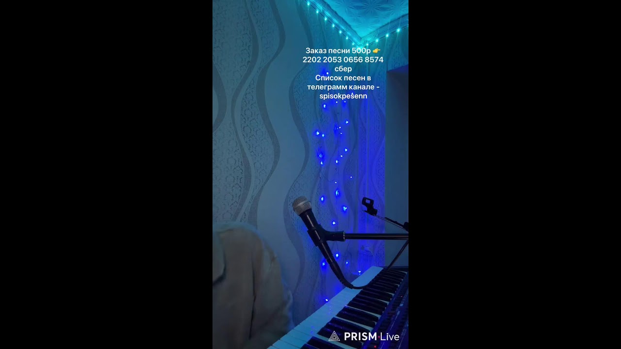 ночной стрим Музыка 🎵