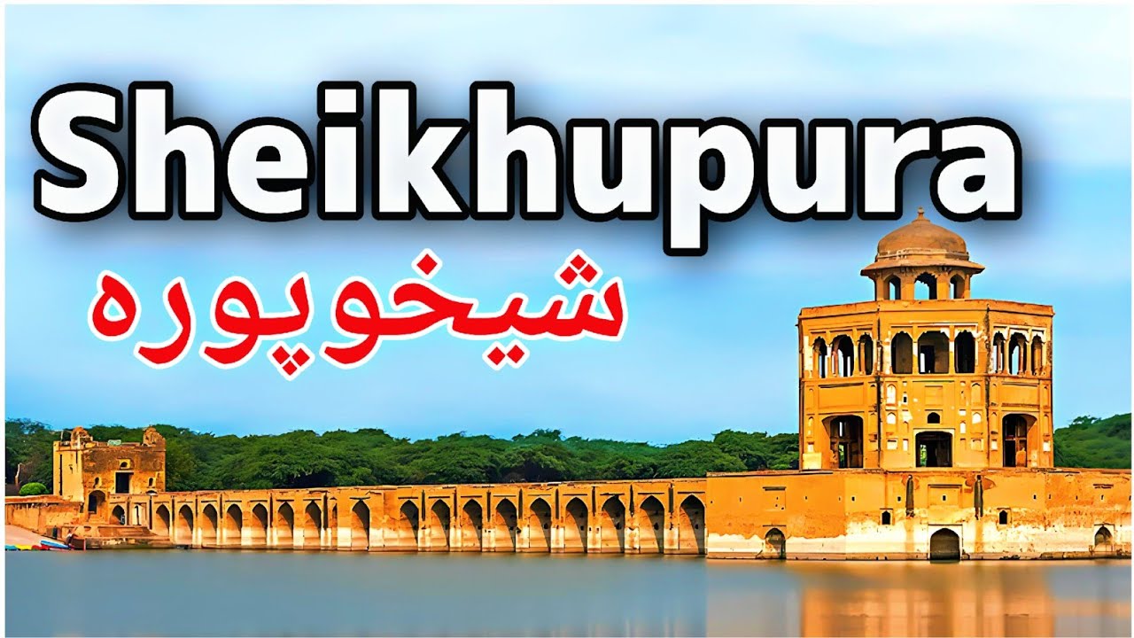 Sheikhupura City Punjab Pakistan | History | Explained in Urdu | InsightFulLensTv