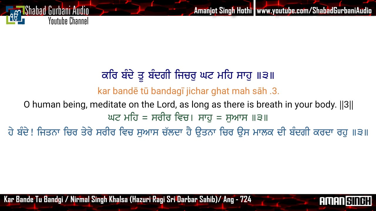 Kar Bande Tu Bandgi / Nirmal Singh Khalsa / Punjabi , English Lyrics & Meaning / Shabad Gurbani / 4k