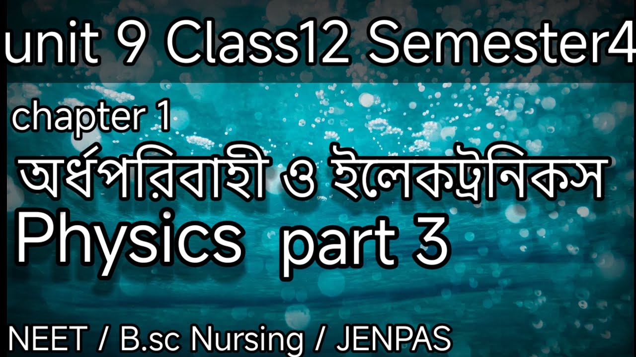 Class 12 Semester4 unit9 Physics chapter1 অর্ধপরিবাহী ও ইলেকট্রনিকস Part3