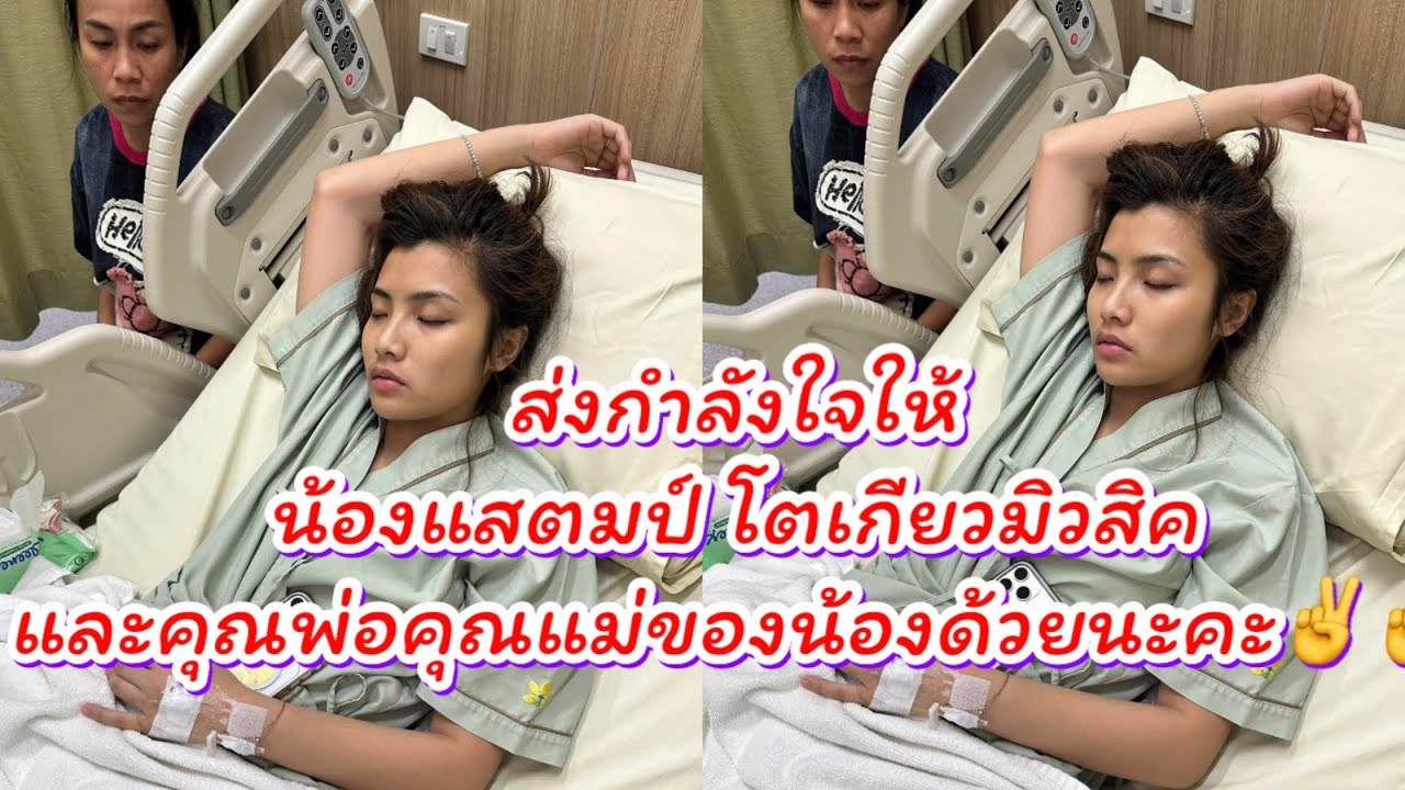ส่งกำลังใจให้น้องแสตมป์ โตเกียวมิวสิคและคุณพ่อคุณแม่น้องด้วยนะคะ ✌️✌️#ผู้ใหญ่บ้านฟินแลนด์ #นักร้อง ￼