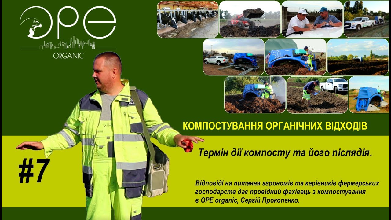 🐄🌻🌾Термін дії компосту та що таке післядія. Компостування гною ВРХ.🐄🌻🌾