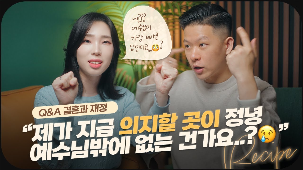 행복을 향한 실질적이고 가장 빠른 가이드📝 | 나는 지금 얼만큼 예수님께 의존하고 있는가? | 묵상 말씀 대거 추천🔥